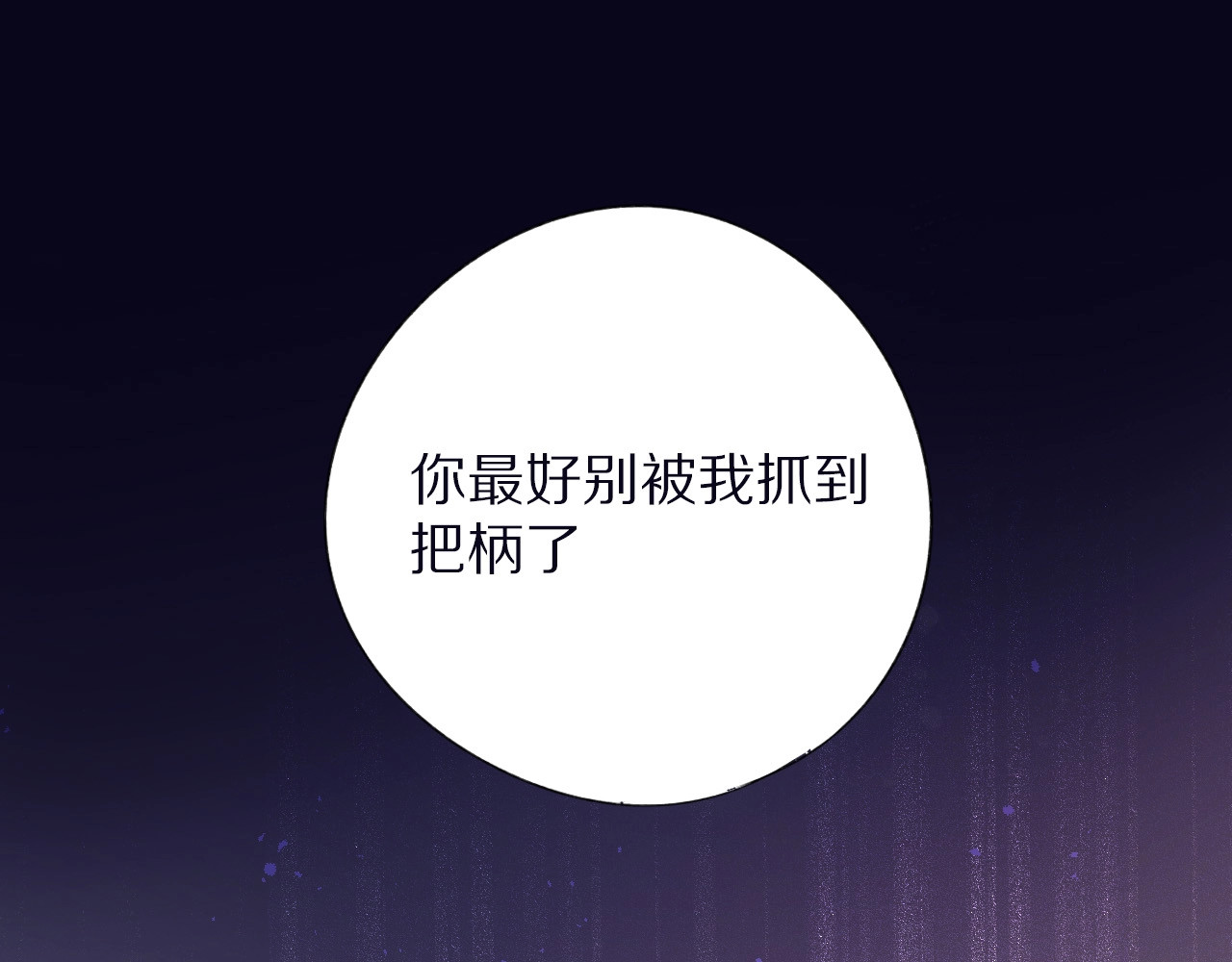 第20话 秘密 第 38 页