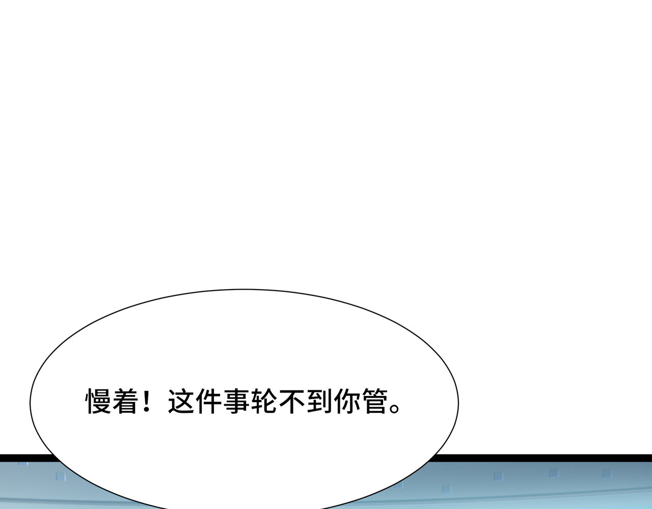 第70话 制衡 第 4 页