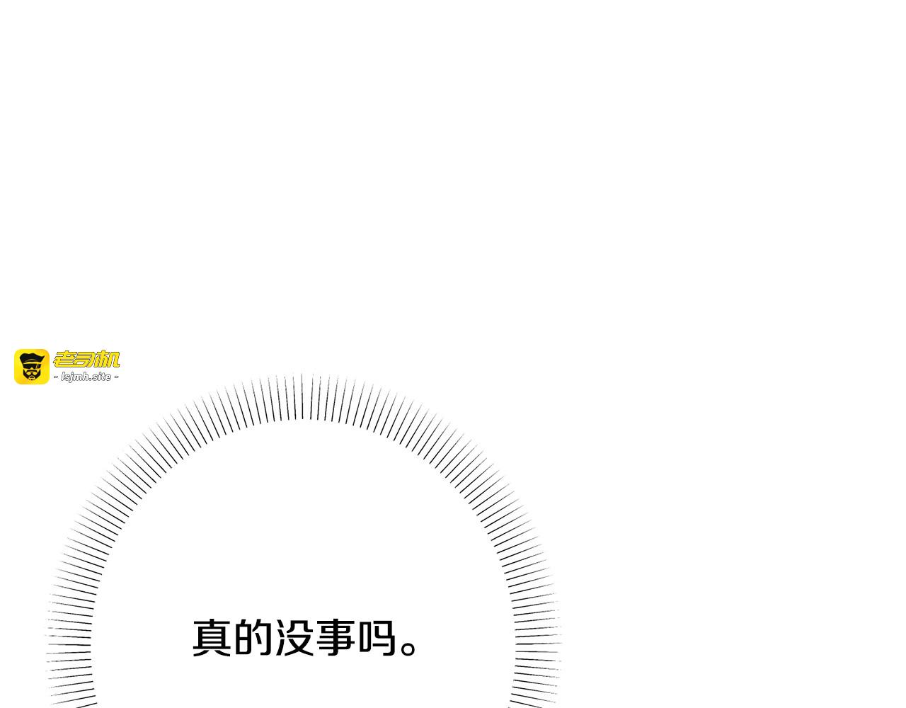 第39话 担心 第 15 页