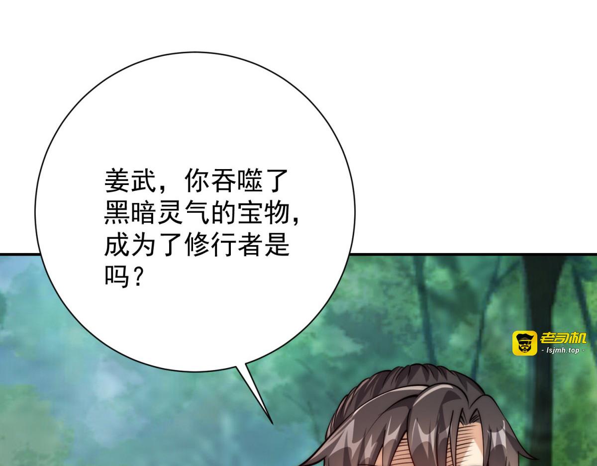 第18话 黑暗修行者 第 113 页