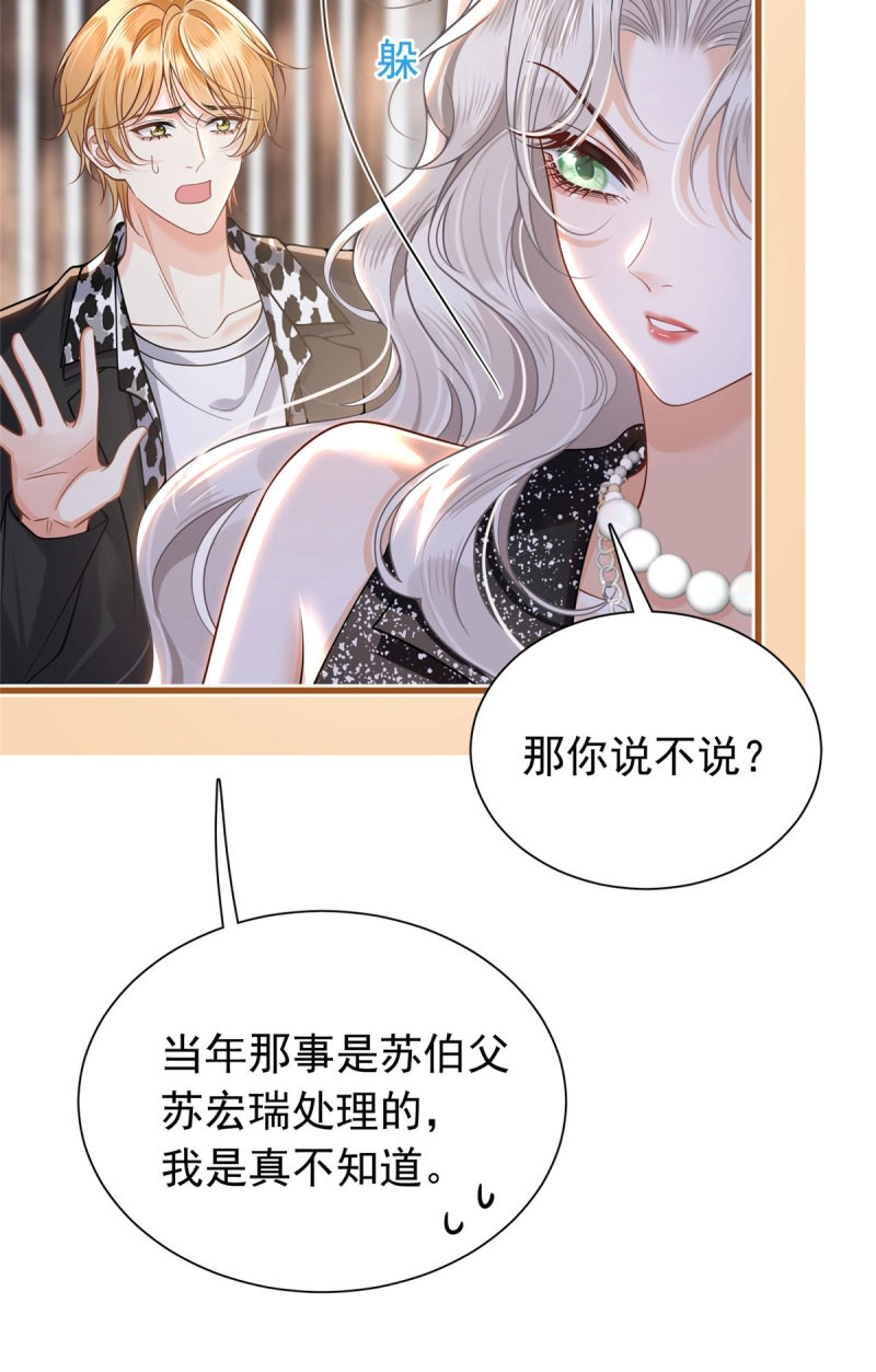 第9话 08 第一次会晤 第 21 页