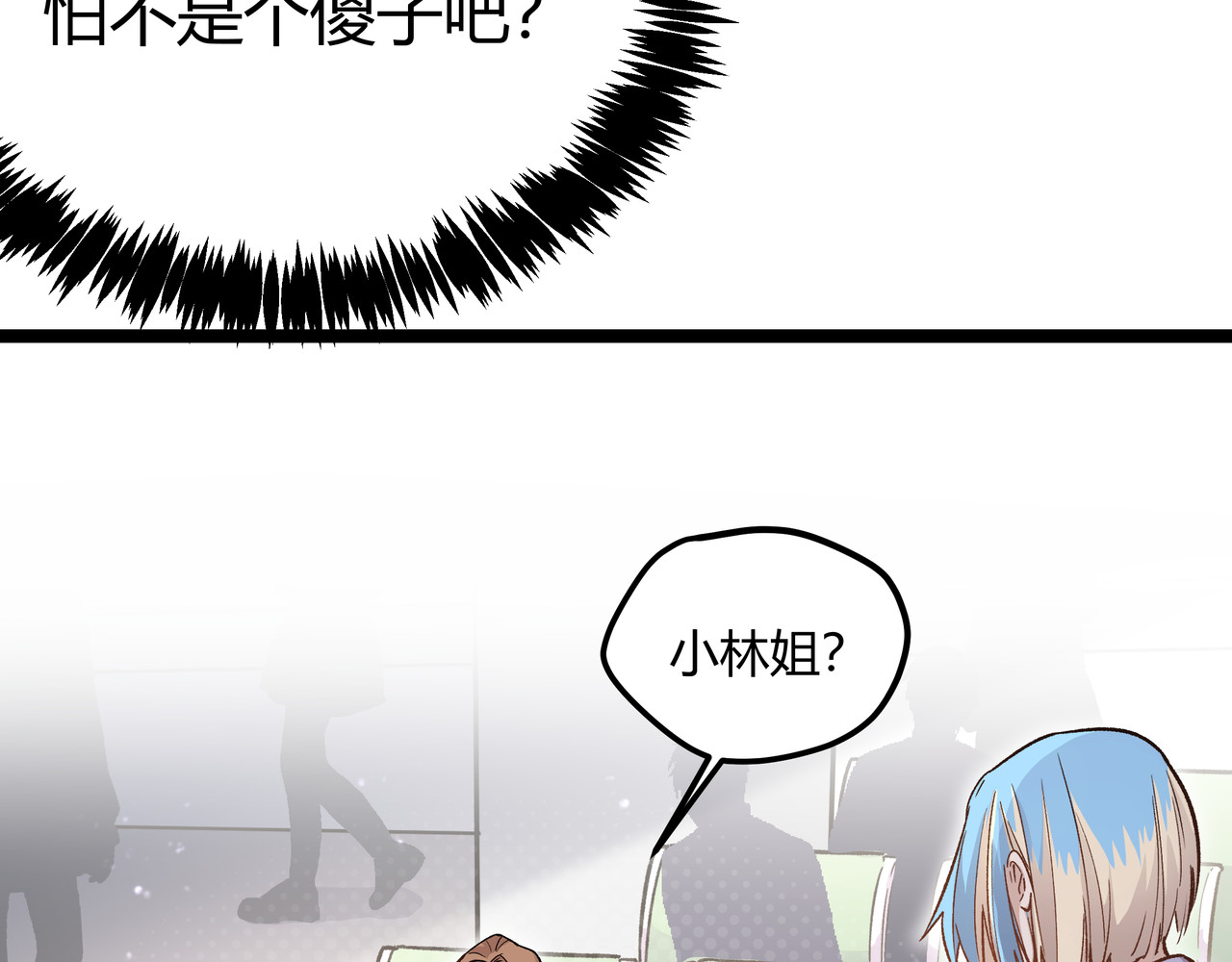 第6话 有我在，没在怕！ 第 70 页