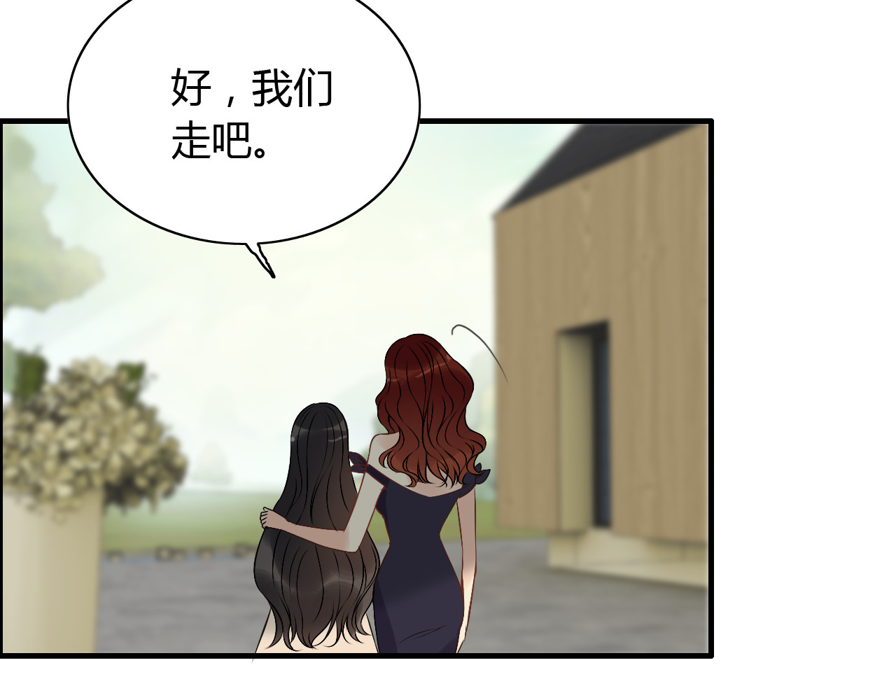 第115话 总裁的另一个女人？ 第 46 页