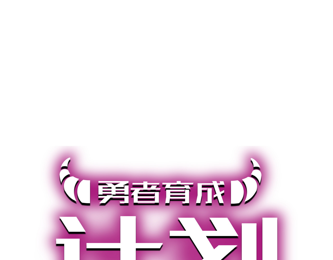第42话 第 56 页