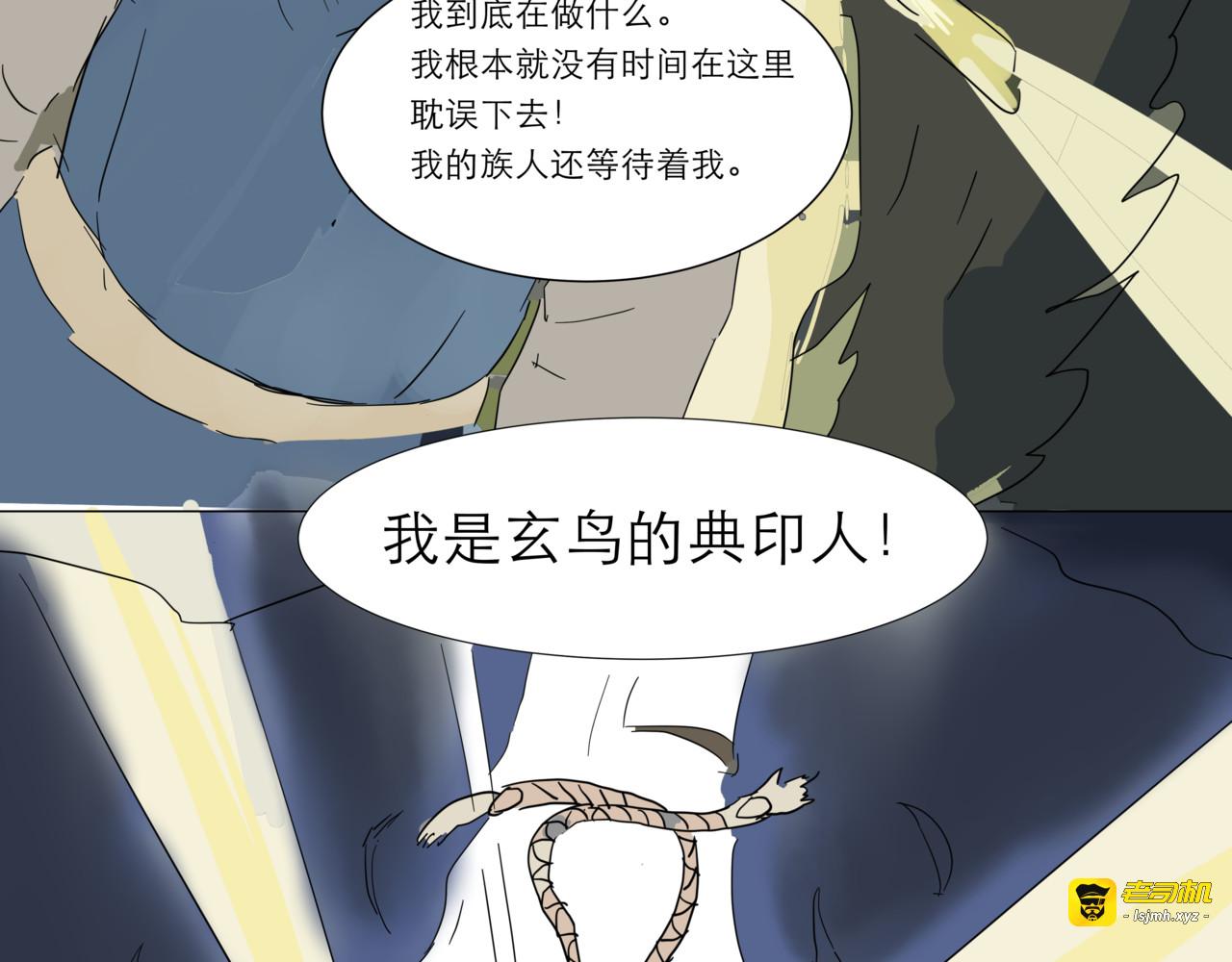 彻底觉醒 第 31 页