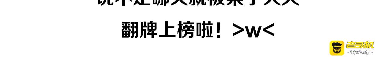 第12话 网红梦碎？ 第 105 页