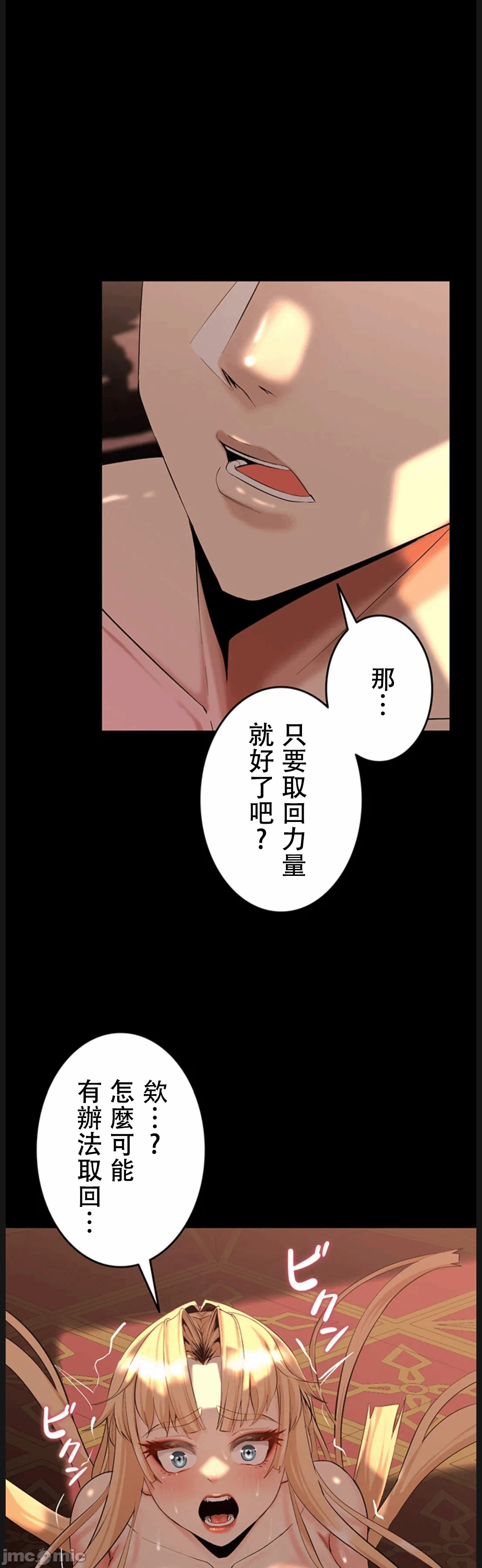 第12话 第 29 页