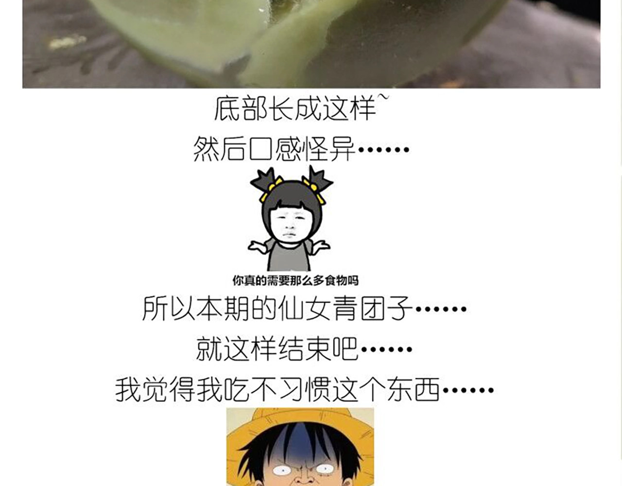 仙女的青团 第 56 页