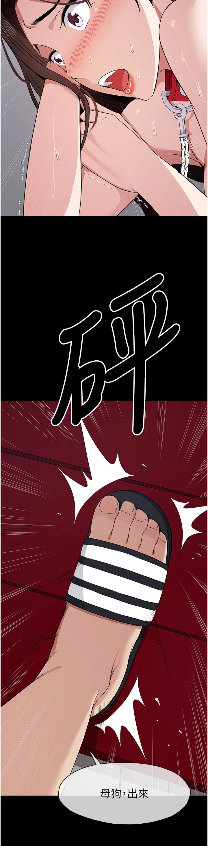 第36话 - 恩爱的新婚夫妻♥ 第 29 页