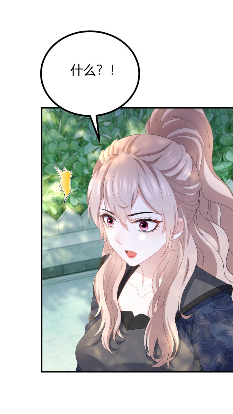 第35话 第34话 三箭齐发 第 18 页