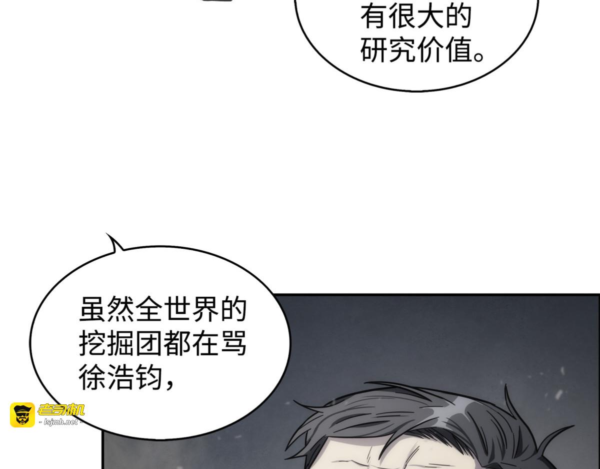 冤家路窄（2） 第 93 页
