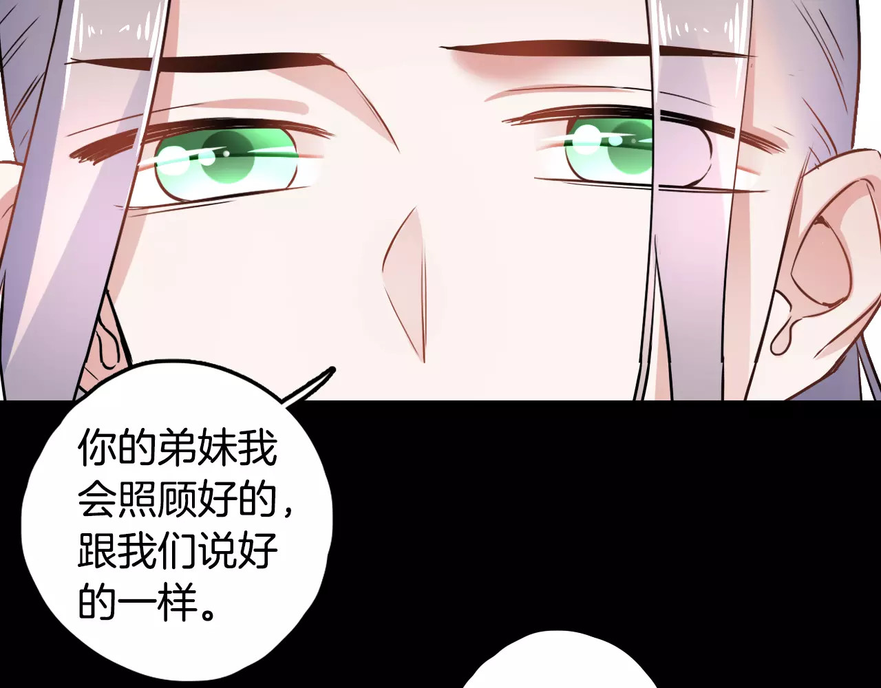 第28话 恢复的神力和你 第 122 页