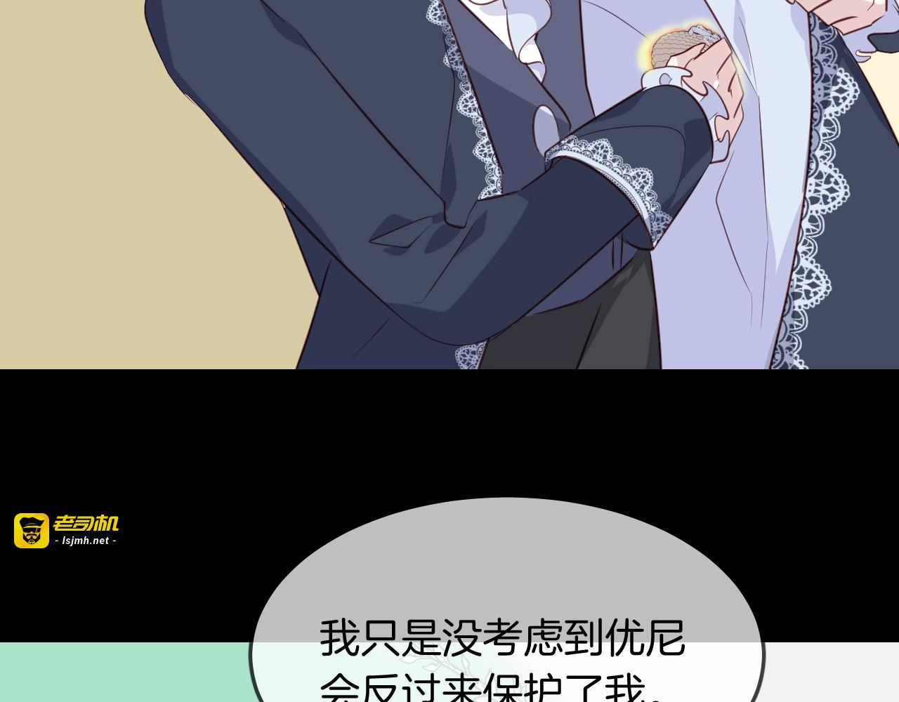 第58话  反转 第 41 页