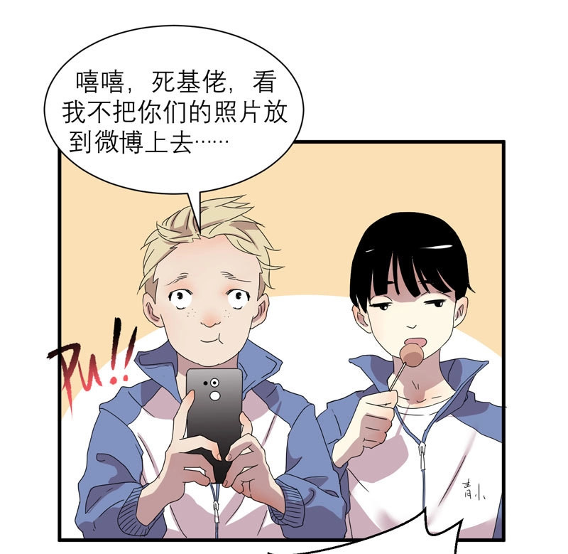第3话 留校观察可是很严重的哦 第 32 页