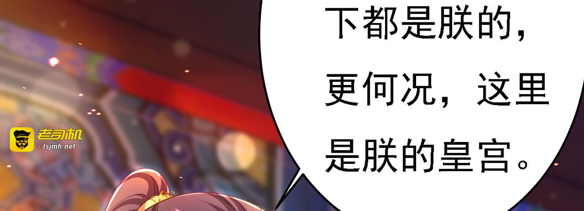 第42话 喜提云贵嫔 第 69 页