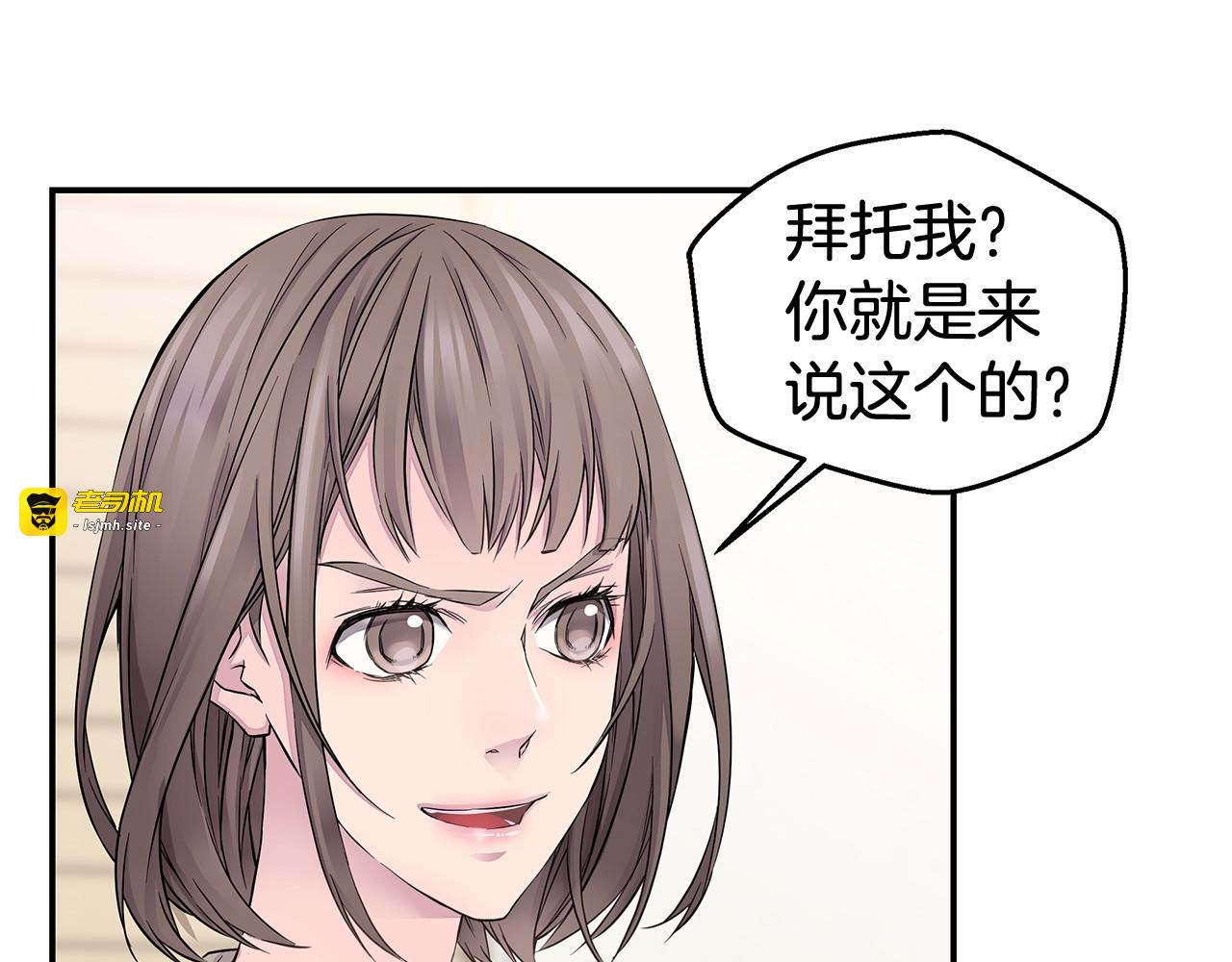 第27话 针锋相对 第 11 页