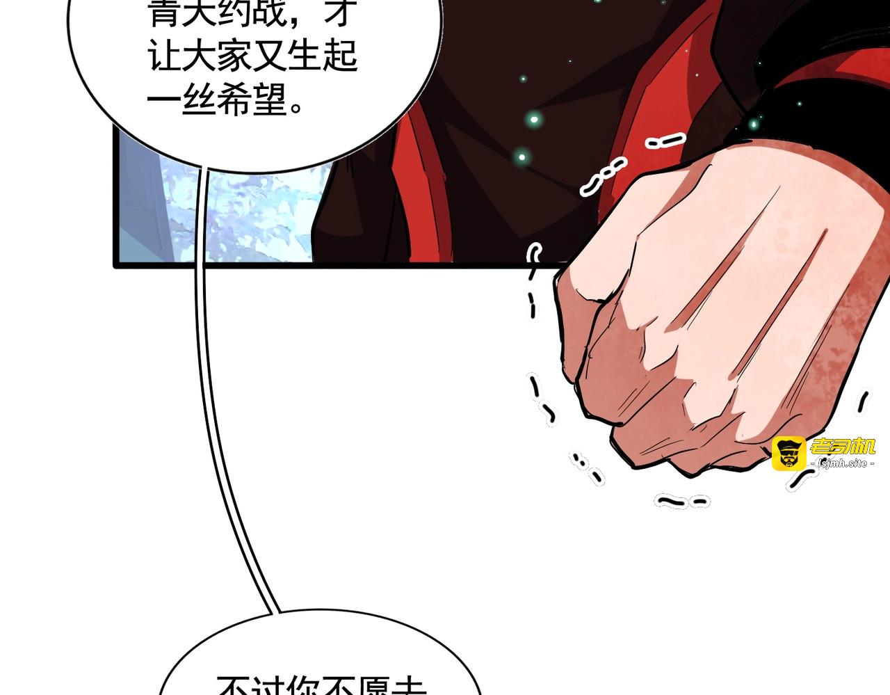 第319话 春游组 第 111 页