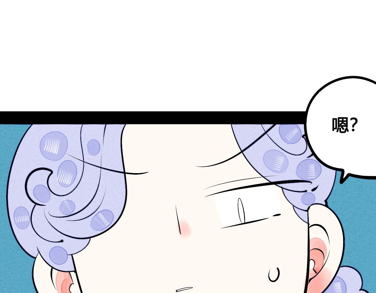 第67话 我追你呀!❤ 第 50 页