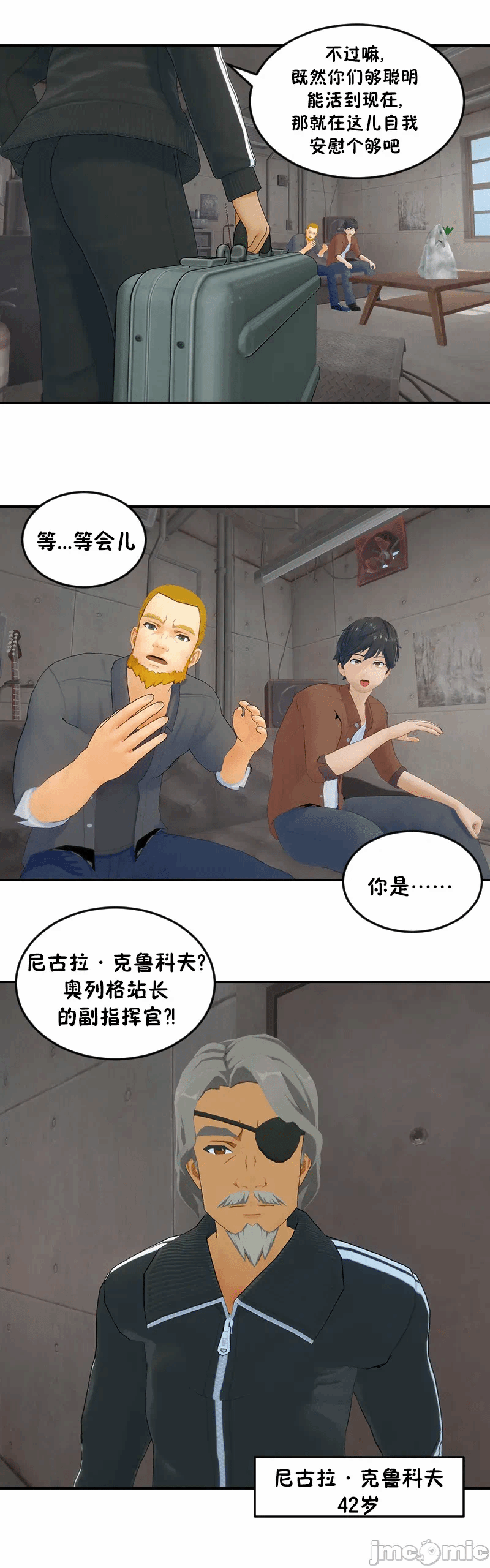 第一话 第 9 页