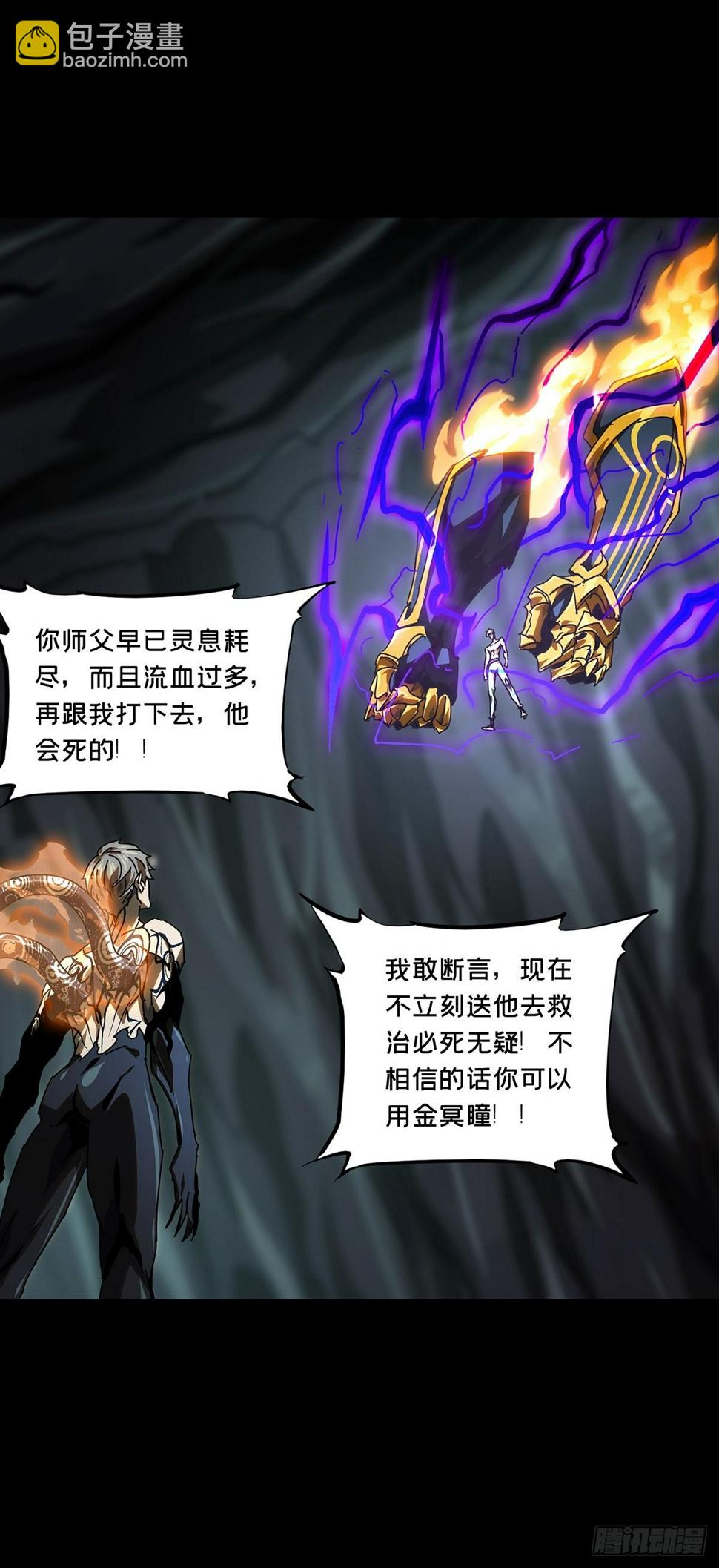 第三百一十一章/金蝉脱壳中 第 18 页