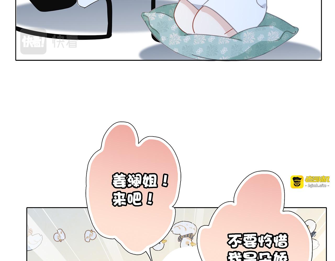 40:爱的国王游戏（上） 第 119 页