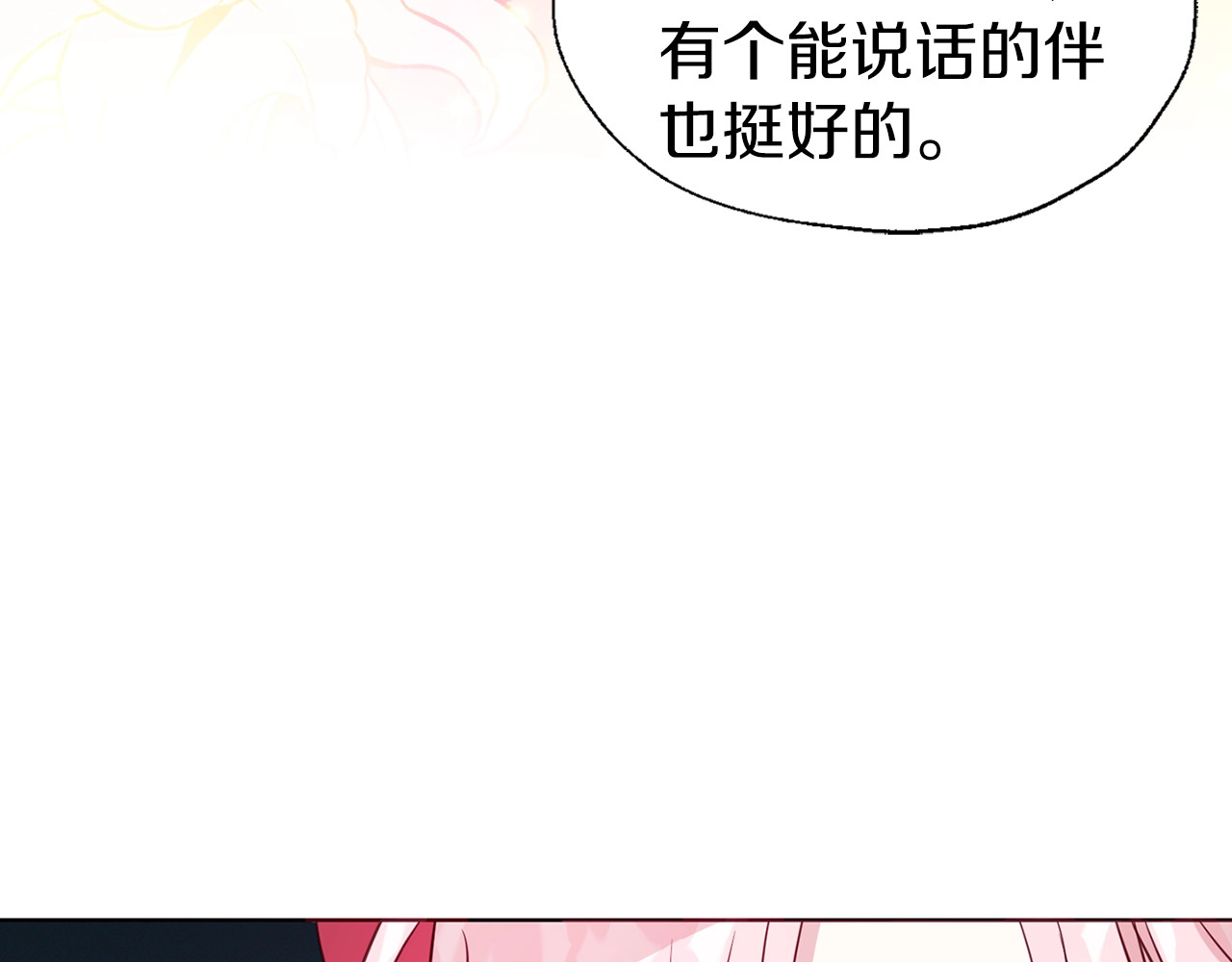 第54话 “禁区” 第 28 页