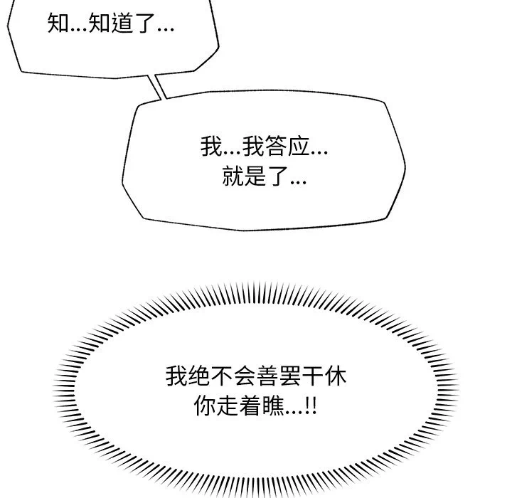 第18话 第 71 页