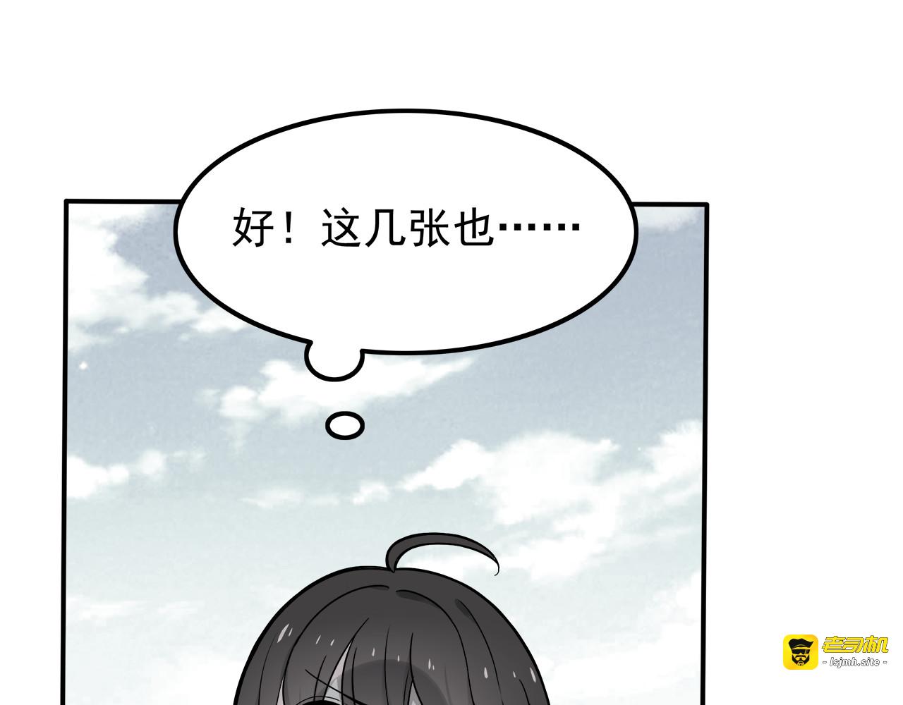 第5话 要说什么！？ 第 5 页