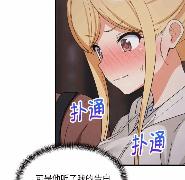 第79话 第 116 页