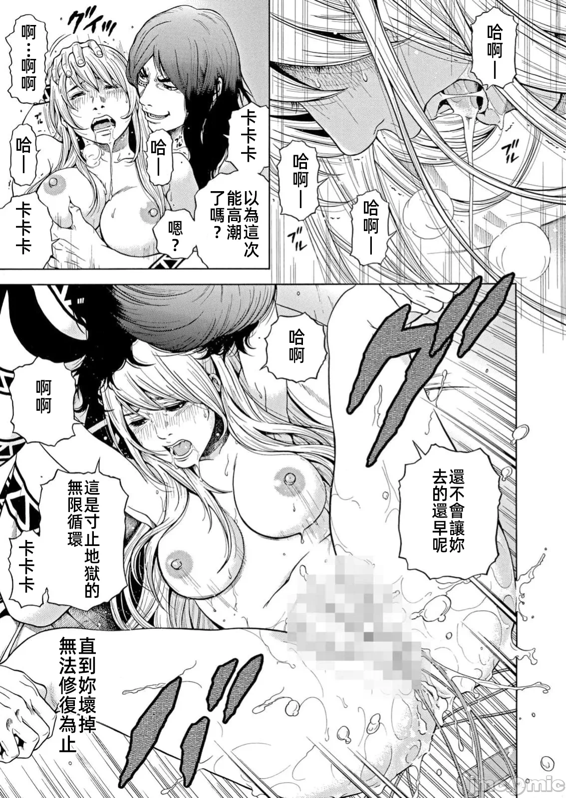 在妻子堕落的偏好快感结束时… [结城稜] ネトラレル。～妻が堕ちゆく偏爱快楽の果てに… 第47话 - 5