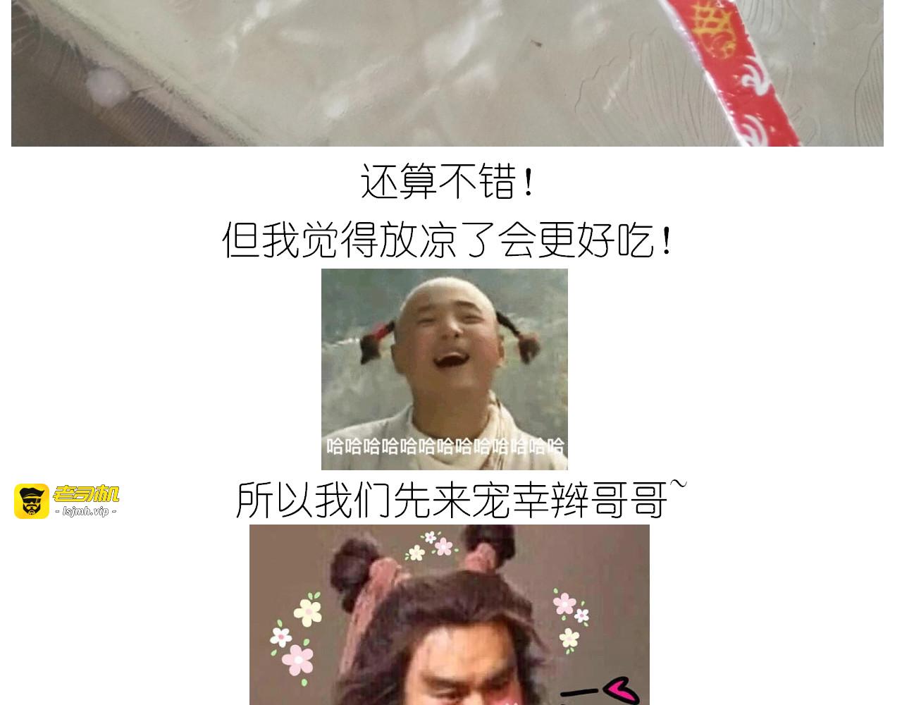 仙女的网红小吃 第 49 页