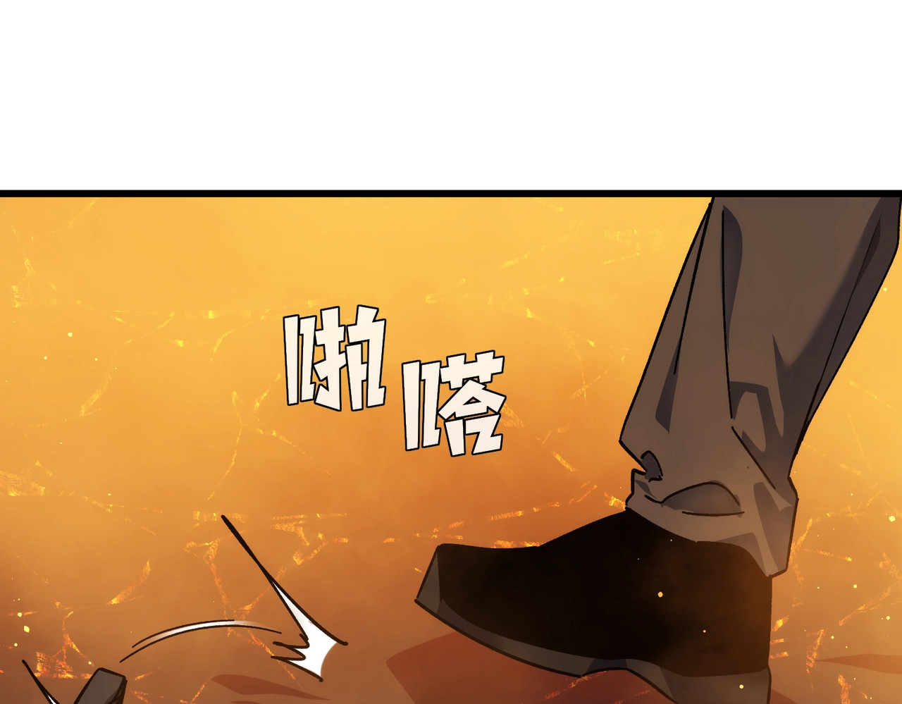 第4话 完美流程击杀BOSS！ 第 90 页