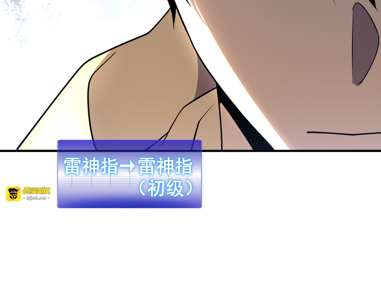 第45话 S级任务 第 39 页