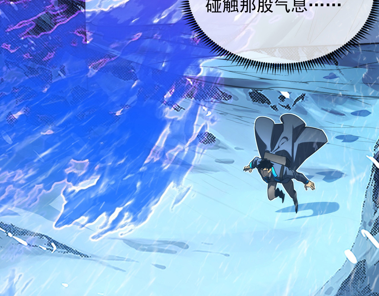 241 诡异·自爆的怪兽群! 第 28 页