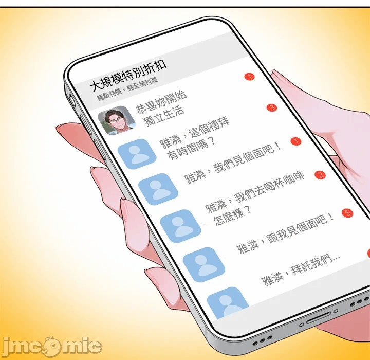 第11话 第 72 页