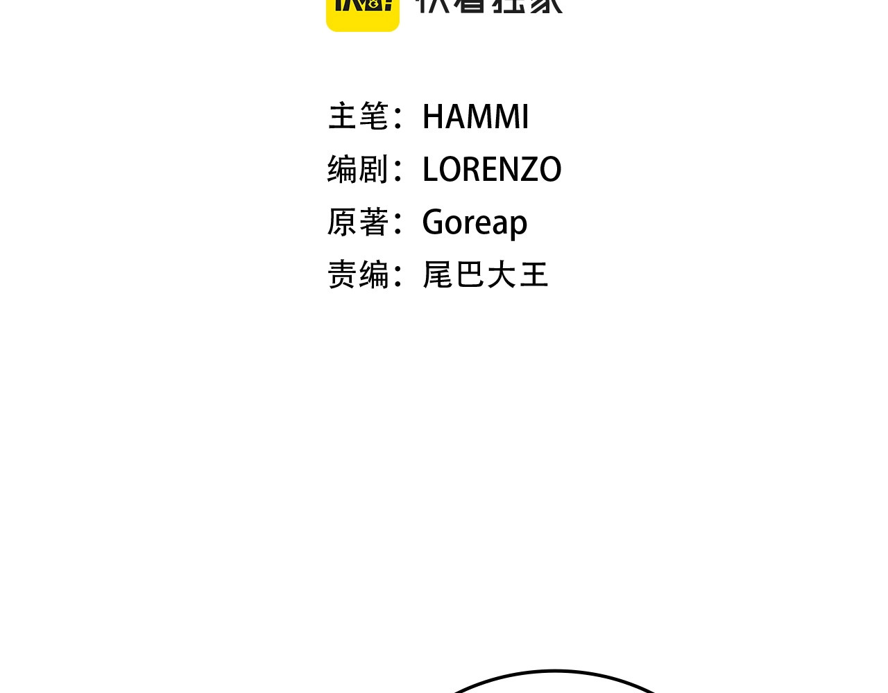 第36话 神迹降临 第 26 页