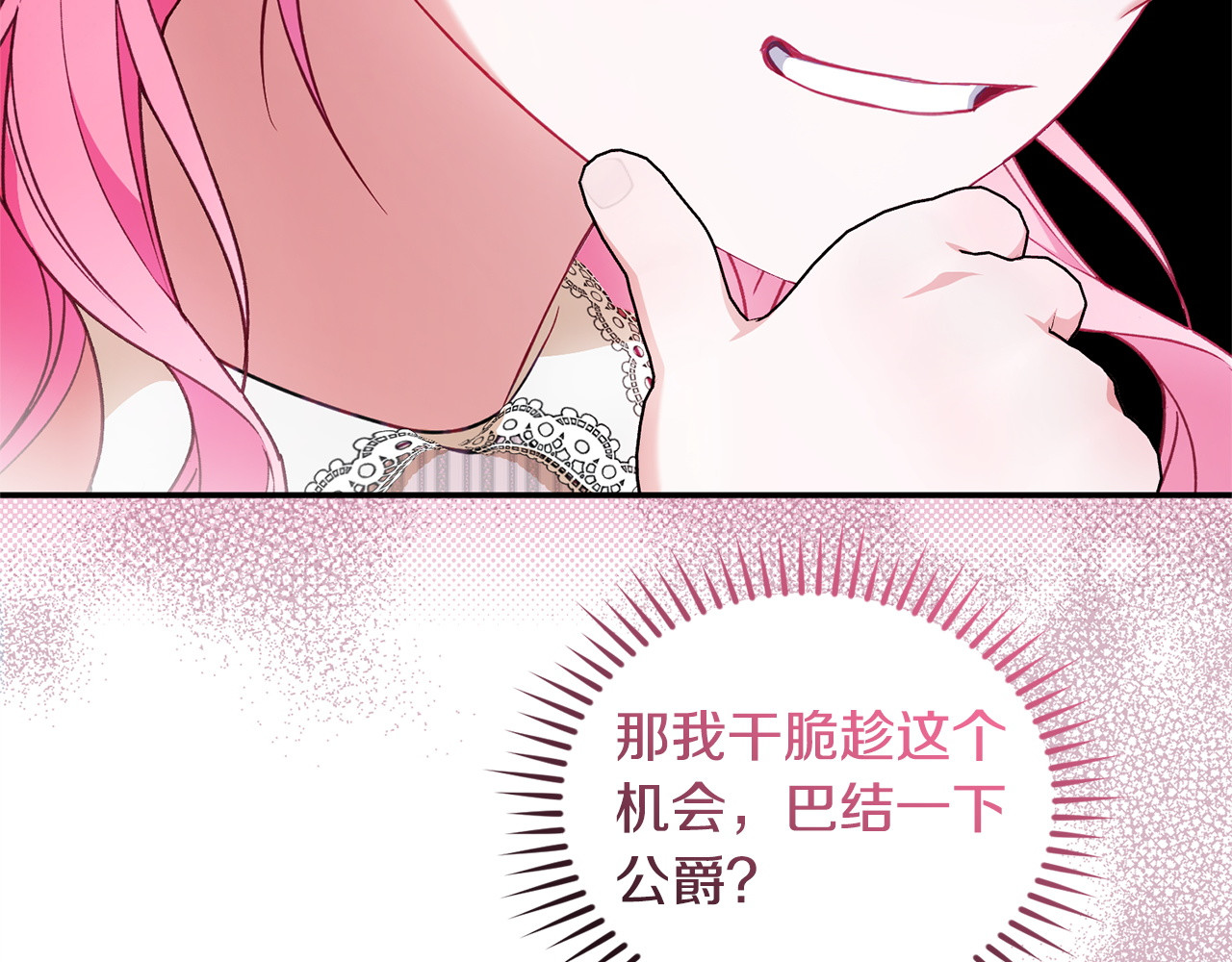 第4话 坚持不懈 第 249 页