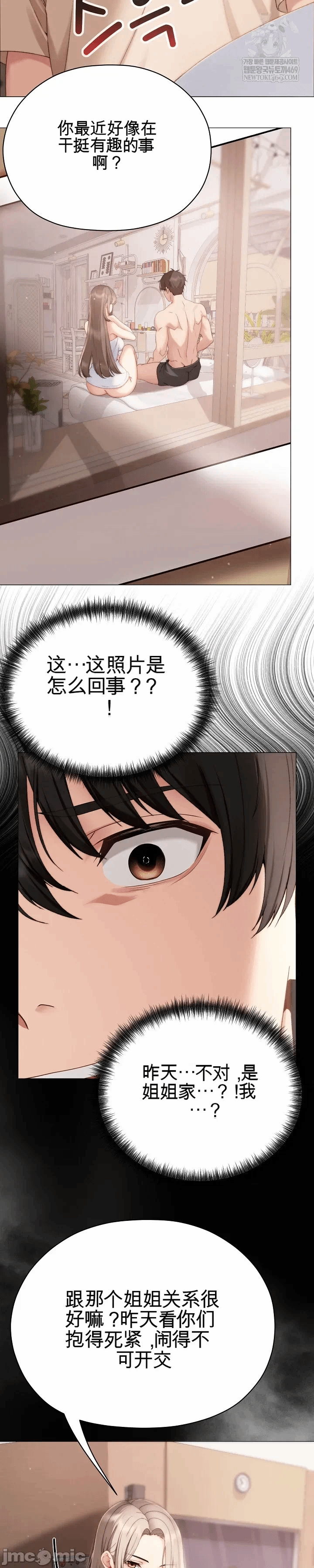 第18话 第 15 页