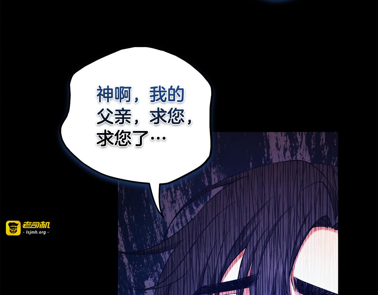 第114话 转机 第 121 页