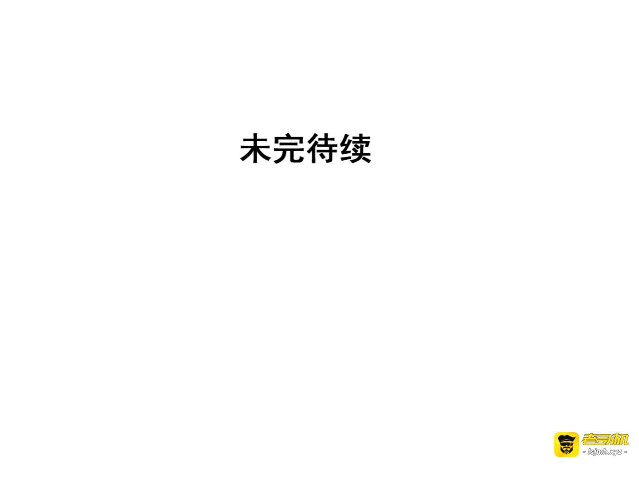 第8话 保镖 第 107 页