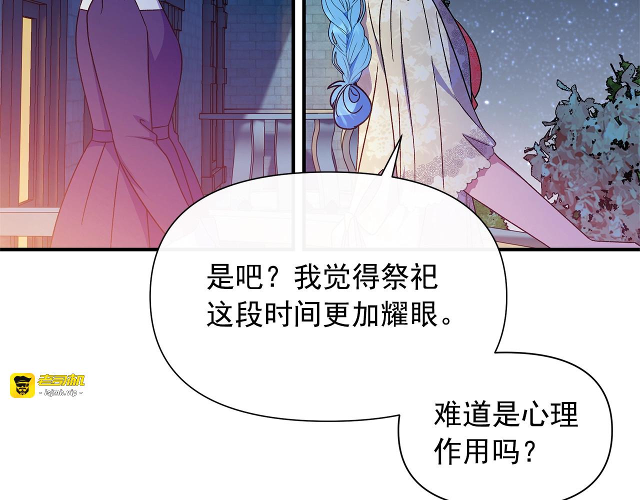 第106话 这片星空 第 87 页