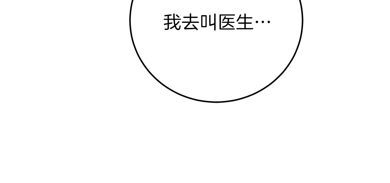 第20话 失明 第 132 页