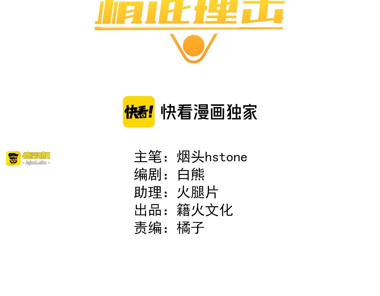 第35话 拥抱与新约定 第 3 页