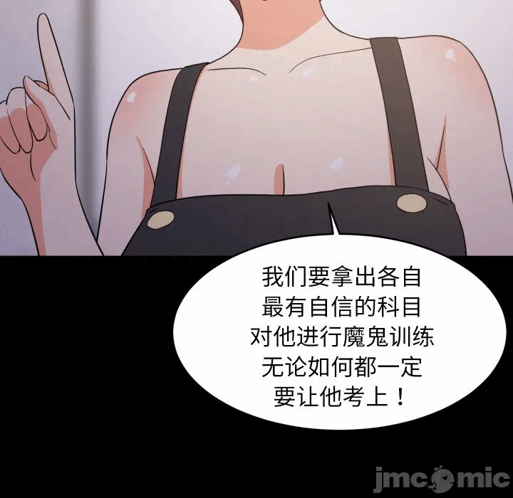 第57话 第 95 页