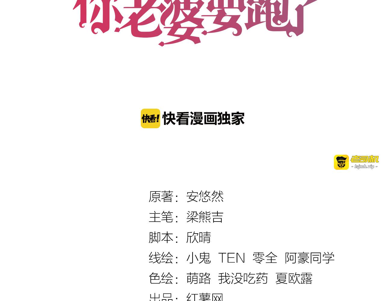 第19话 小三打小三！ 第 3 页