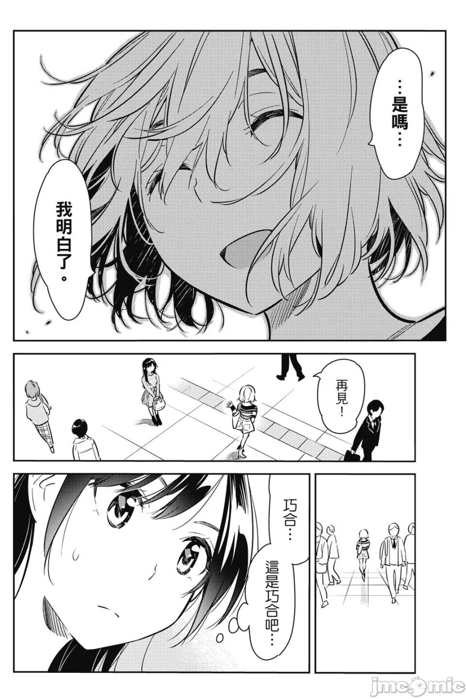第22话 第 19 页
