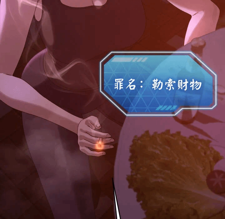 第23话 第 71 页
