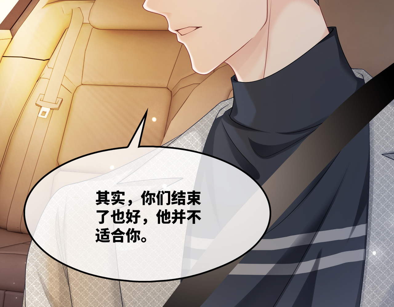 第13话 我一定会报复回来 第 102 页
