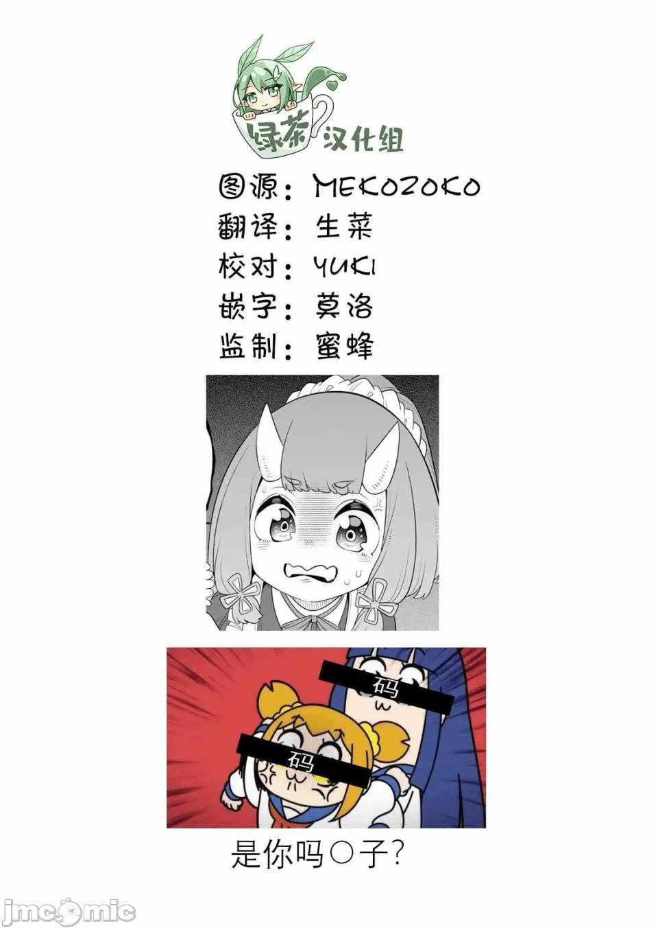 第5话 第 16 页