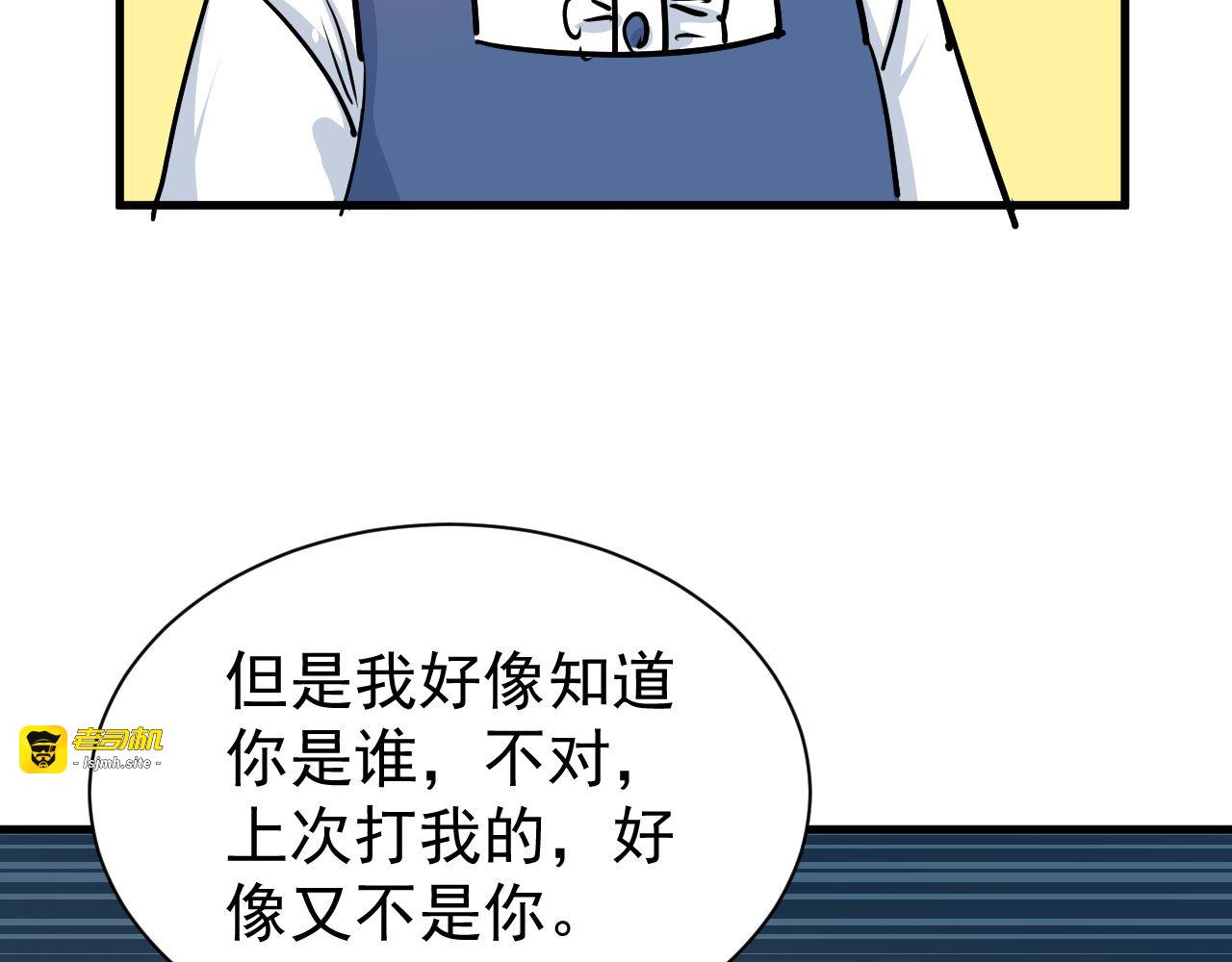 第132话 另一个人格再次出现 第 49 页
